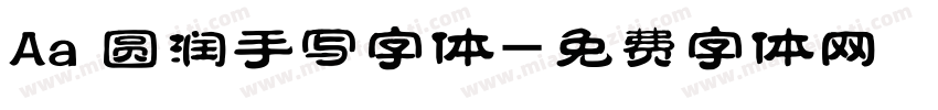 Aa 圆润手写字体字体转换
